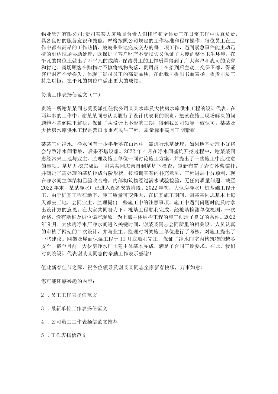 [净水器安装示意图]净水器安装.docx_第3页