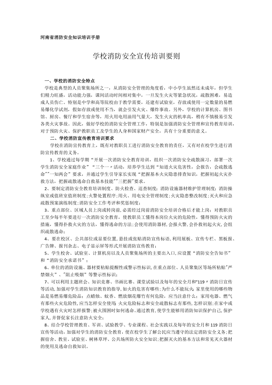 04 学校文档.docx_第1页