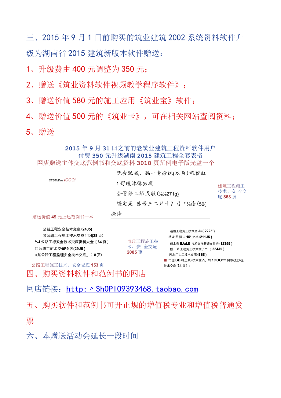 11--双11购买软件和范例书有赠送.docx_第2页