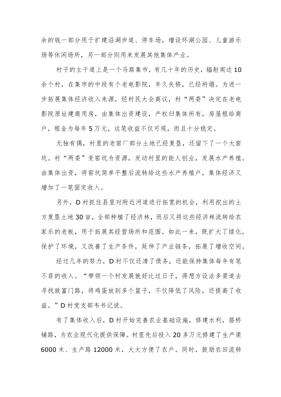 2022年公务员多省联考《申论》题（贵州B卷）.docx_第3页