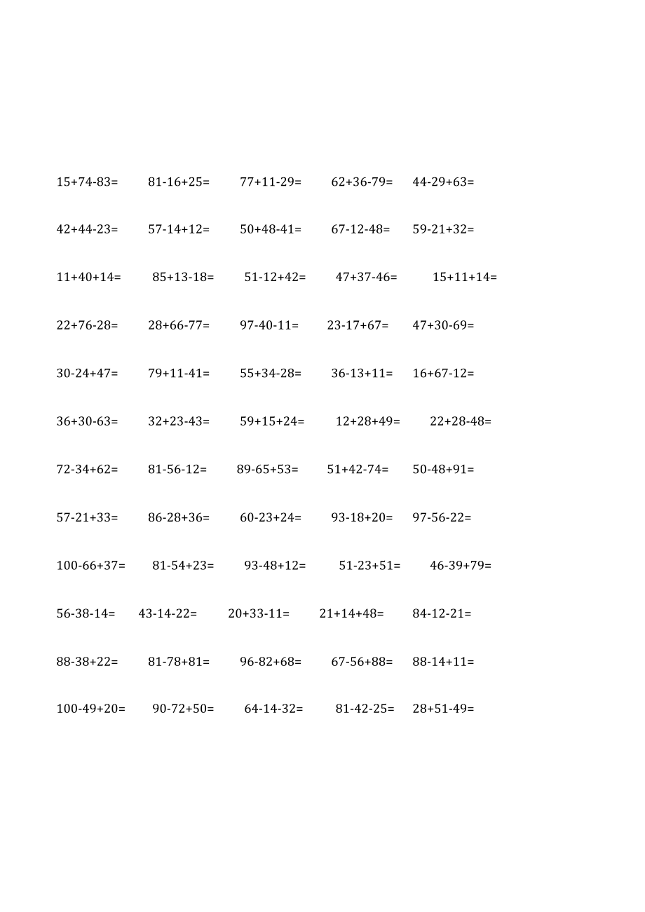 100以内加减混合2000题.docx_第2页