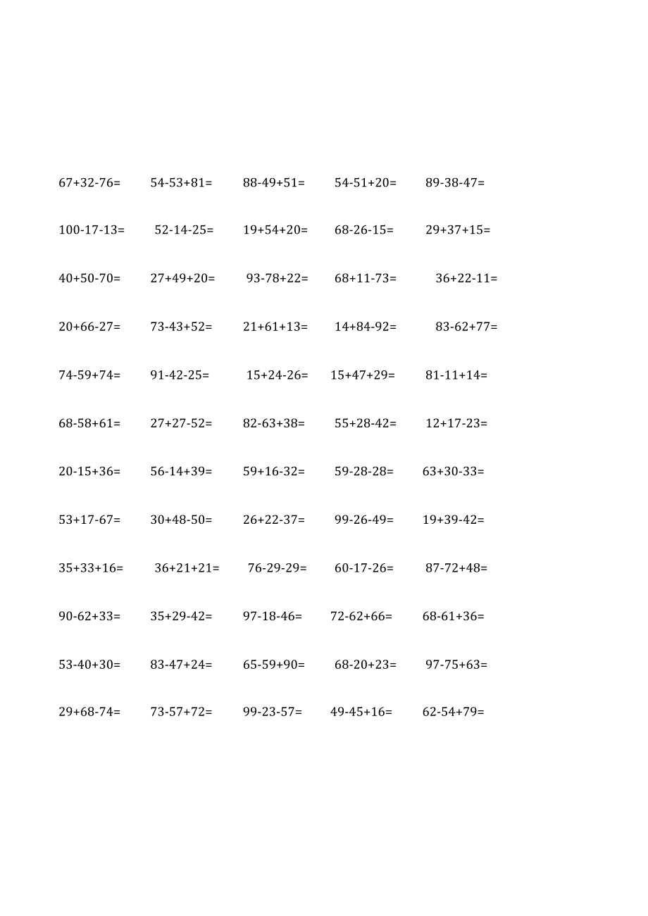 100以内加减混合2000题.docx_第3页