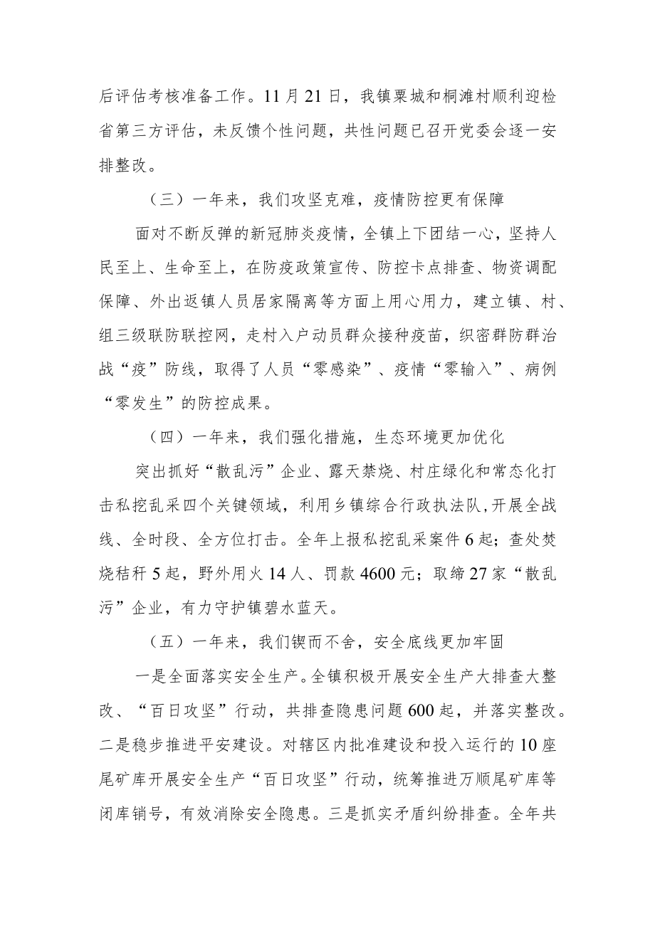 2022年工作总结暨2023年工作计划.docx_第2页