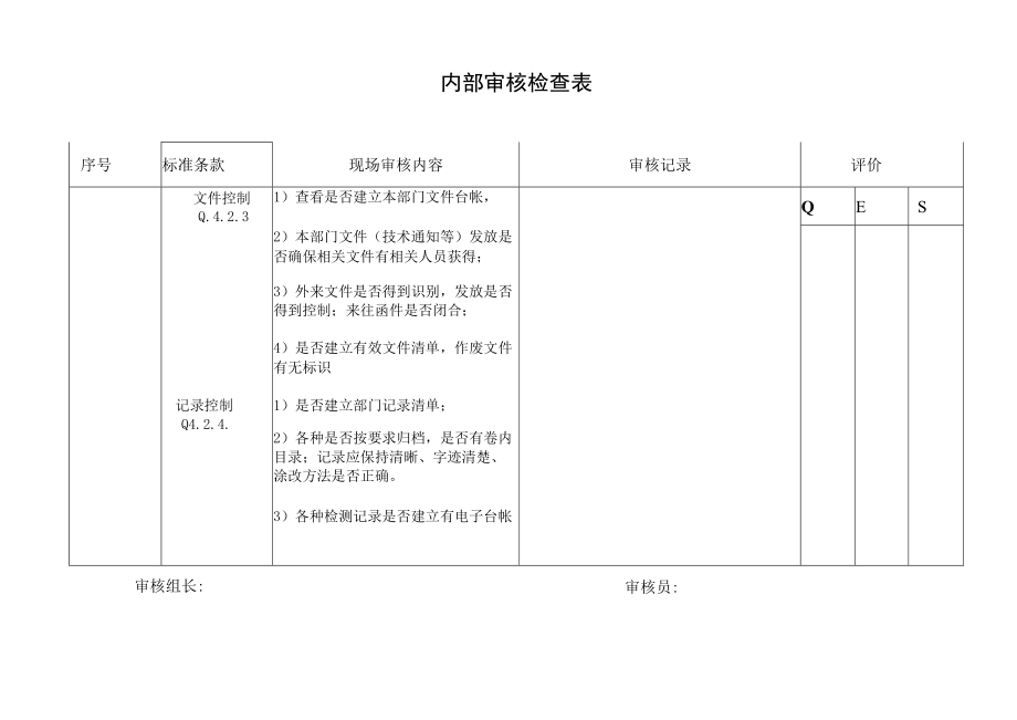 7.试验室.docx_第2页