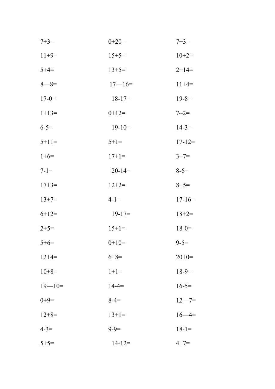 20以内加减综合口算题1000.docx_第2页