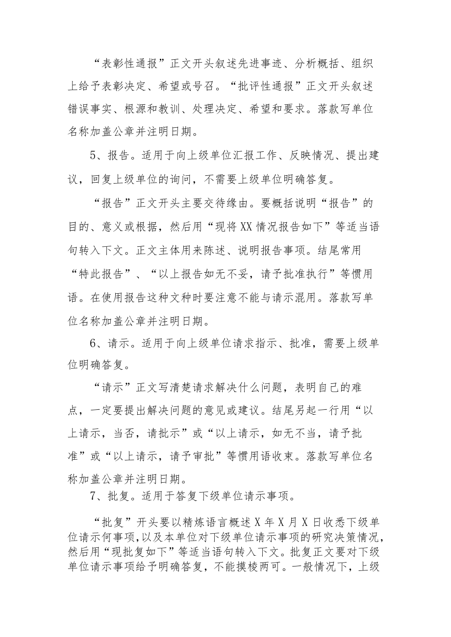 公文处理制度.docx_第2页