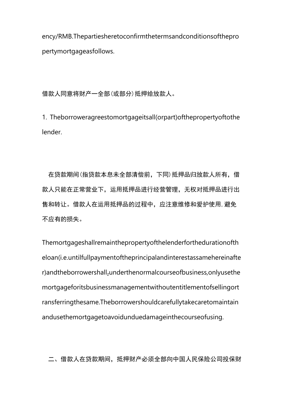 信托贷款财产抵押合同（中英文对照）.docx_第2页