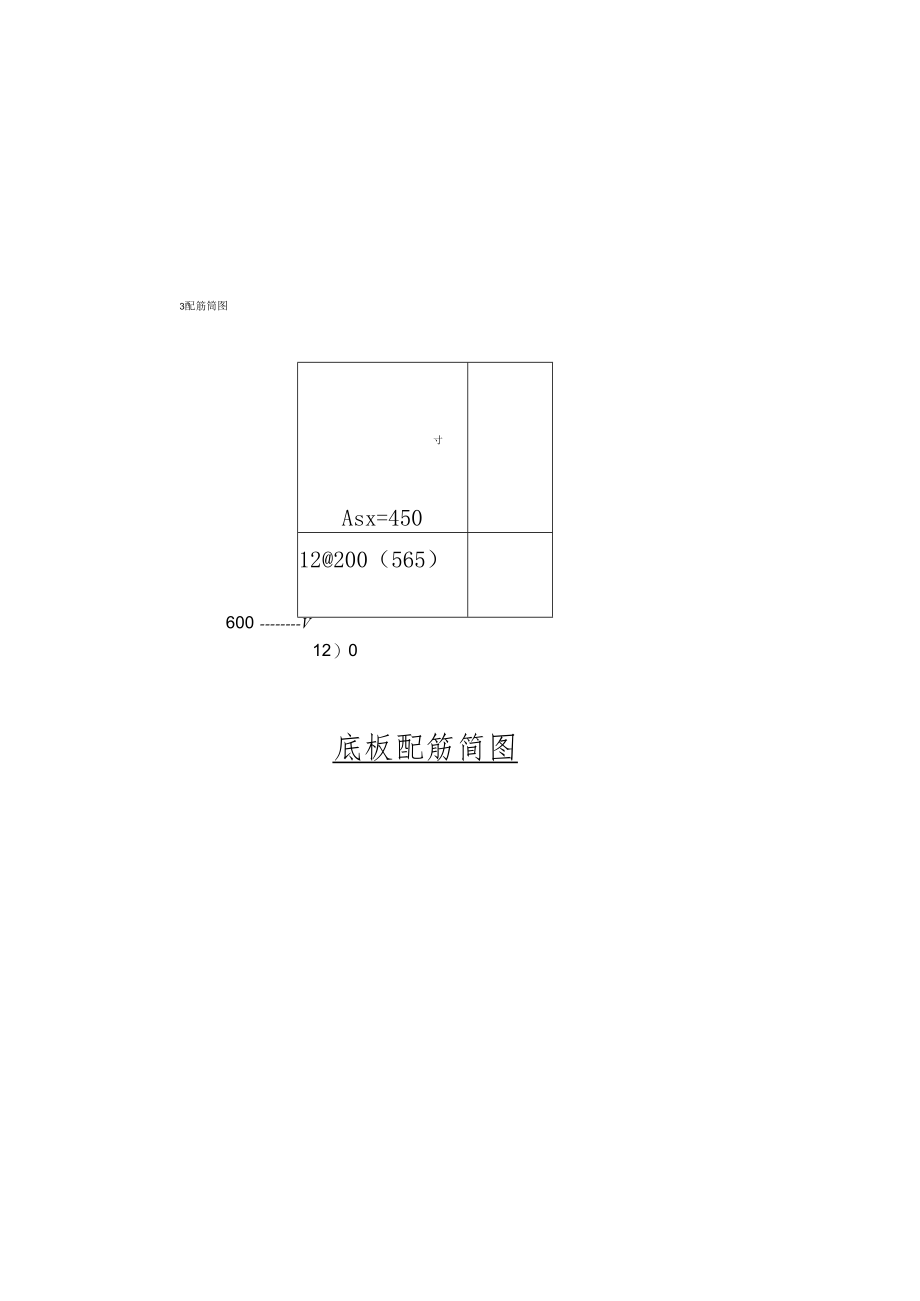 休息长廊独立基础ZJ1计算书.docx_第3页