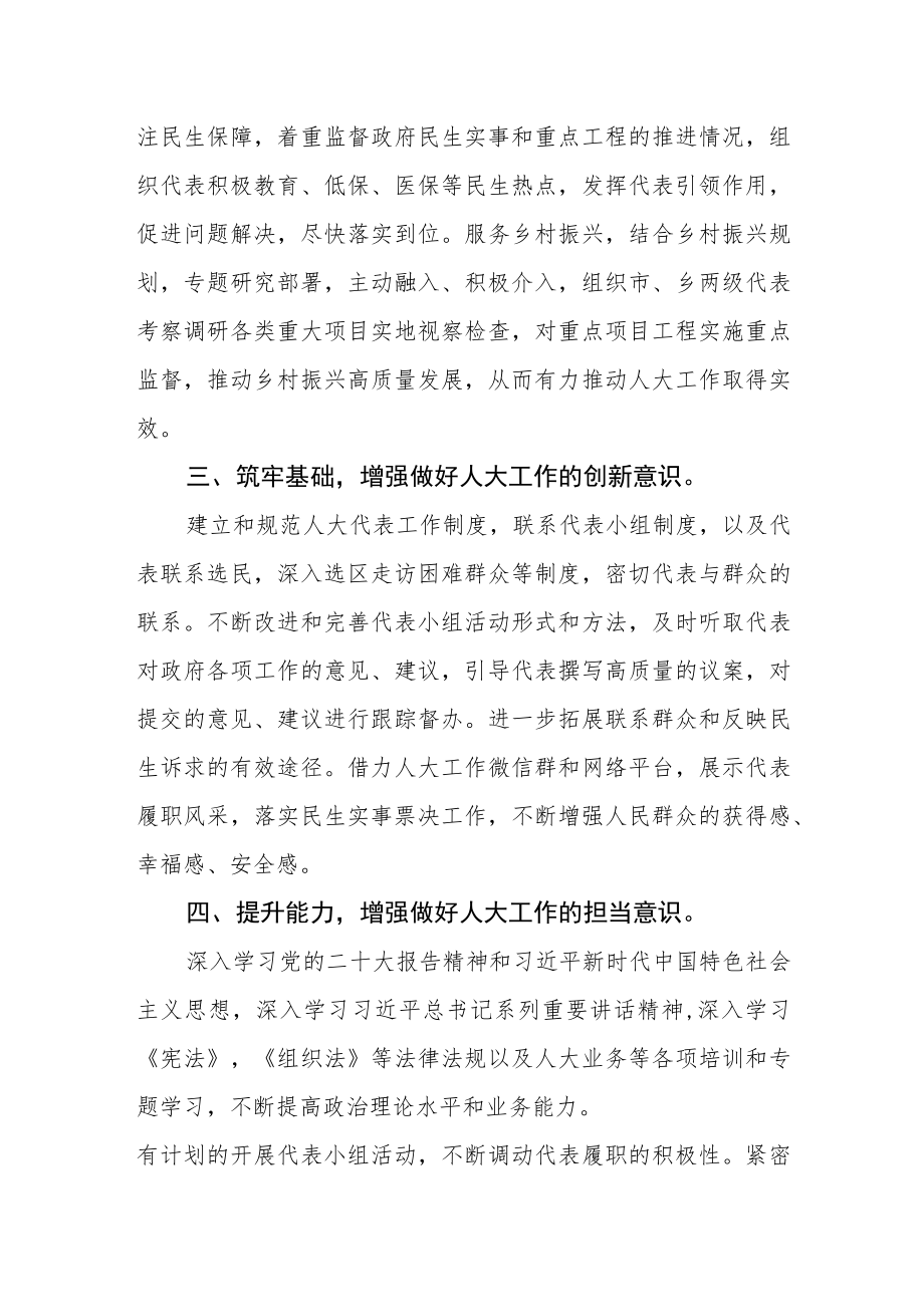 乡镇领导干部学习贯彻党的二十大精神专题研讨班培训心得.docx_第2页