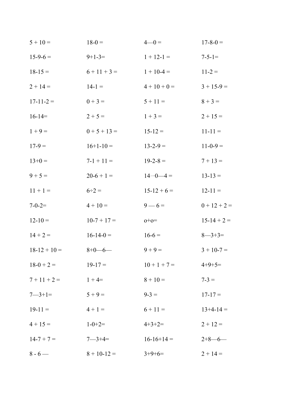 一年级第一学期口算题综合练习.docx_第3页