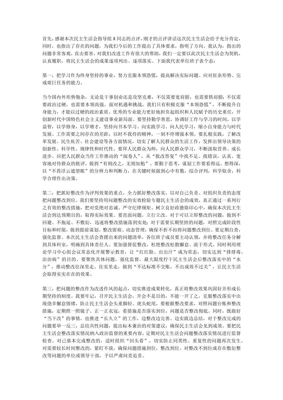 乡纪检干事学习贯彻党的二十大精神心得体会.docx_第3页