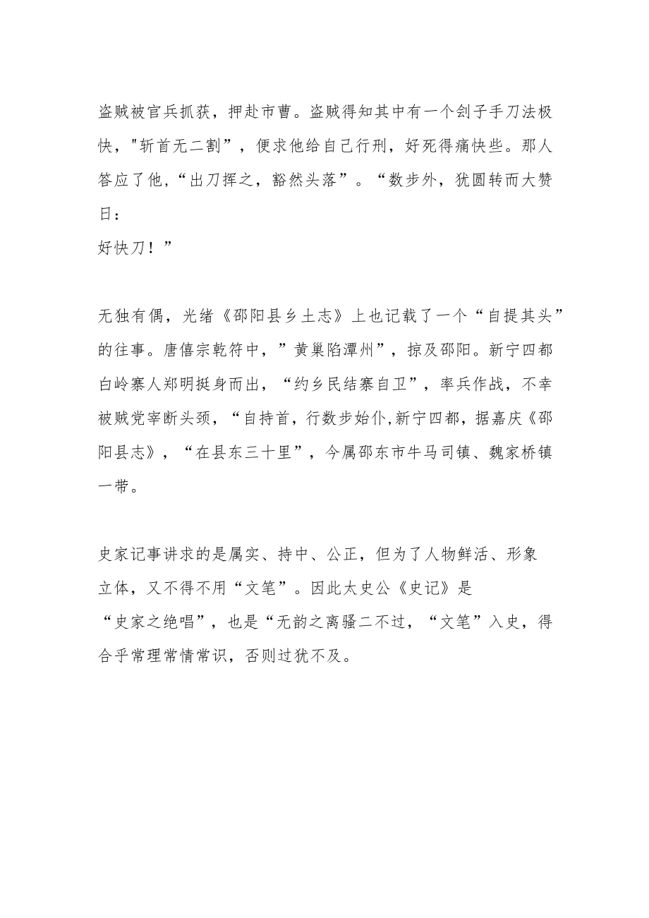 “怒力轰烈”陈志业.docx_第3页