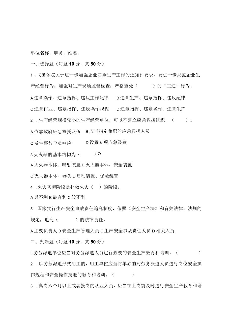 公园景区班组长试题及答案.docx_第1页