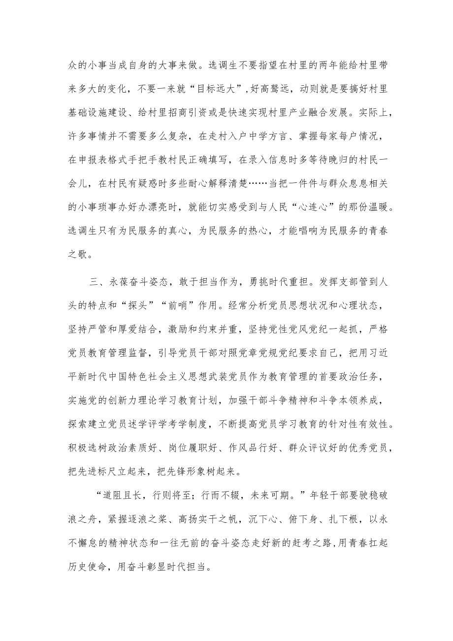 2023年理论中心组交流研讨发言材料供借鉴.docx_第2页