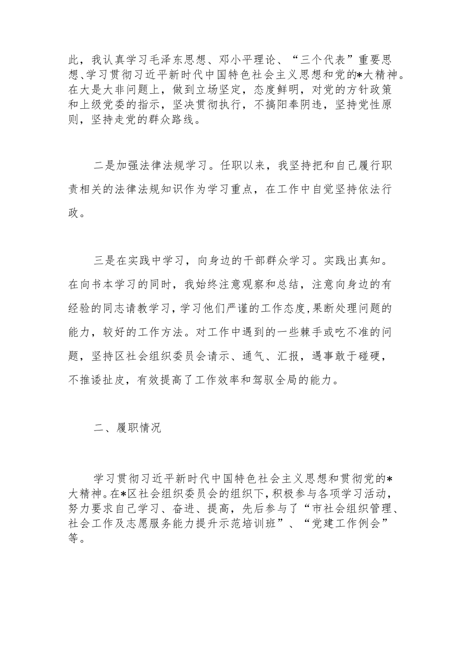 优选XX党支部书记本年度的述职报告.docx_第2页