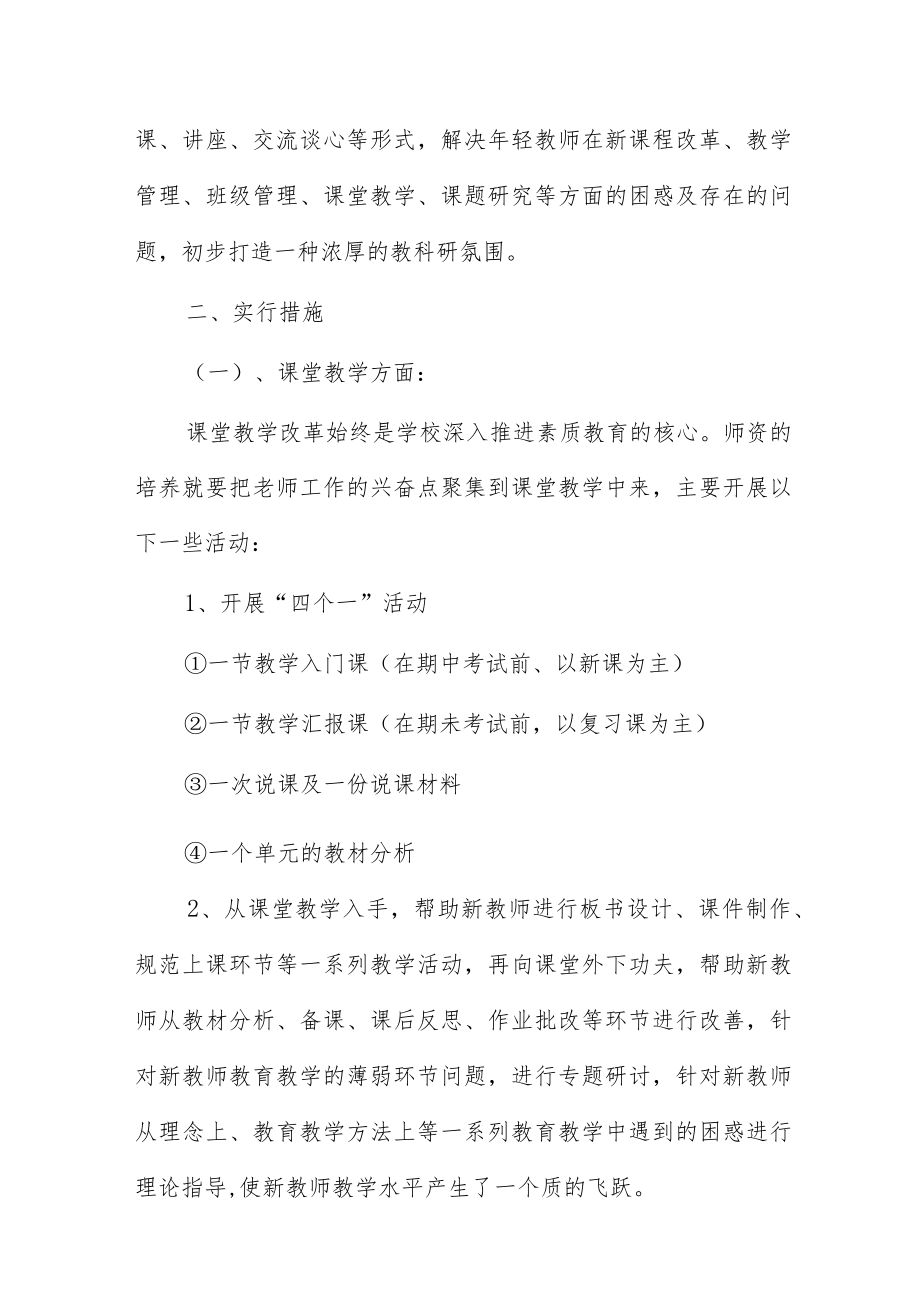 帮扶幼儿工作心得体会多篇.docx_第2页