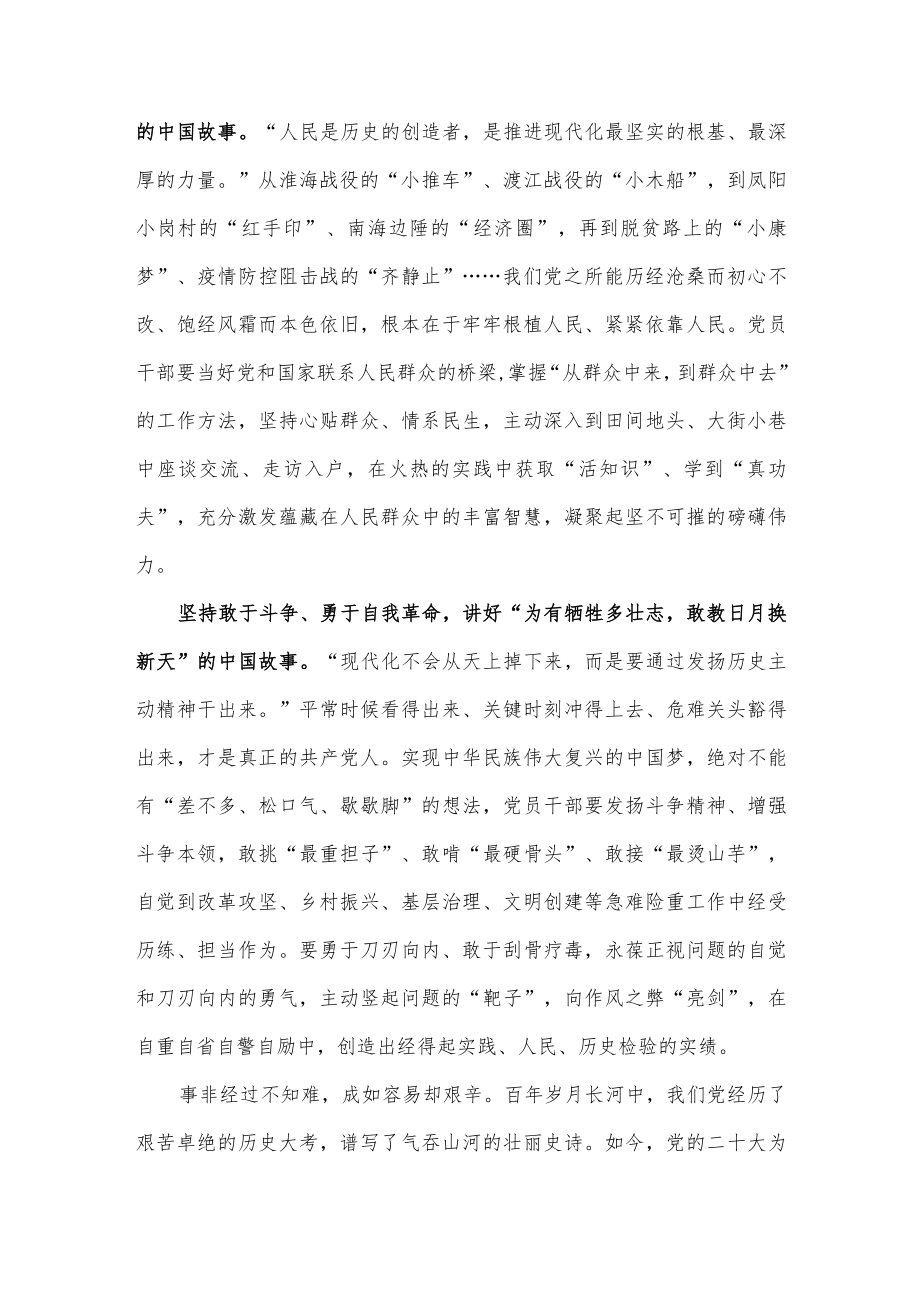 学习中国共产党与世界政党高层对话会上重要讲话心得体会.docx_第2页