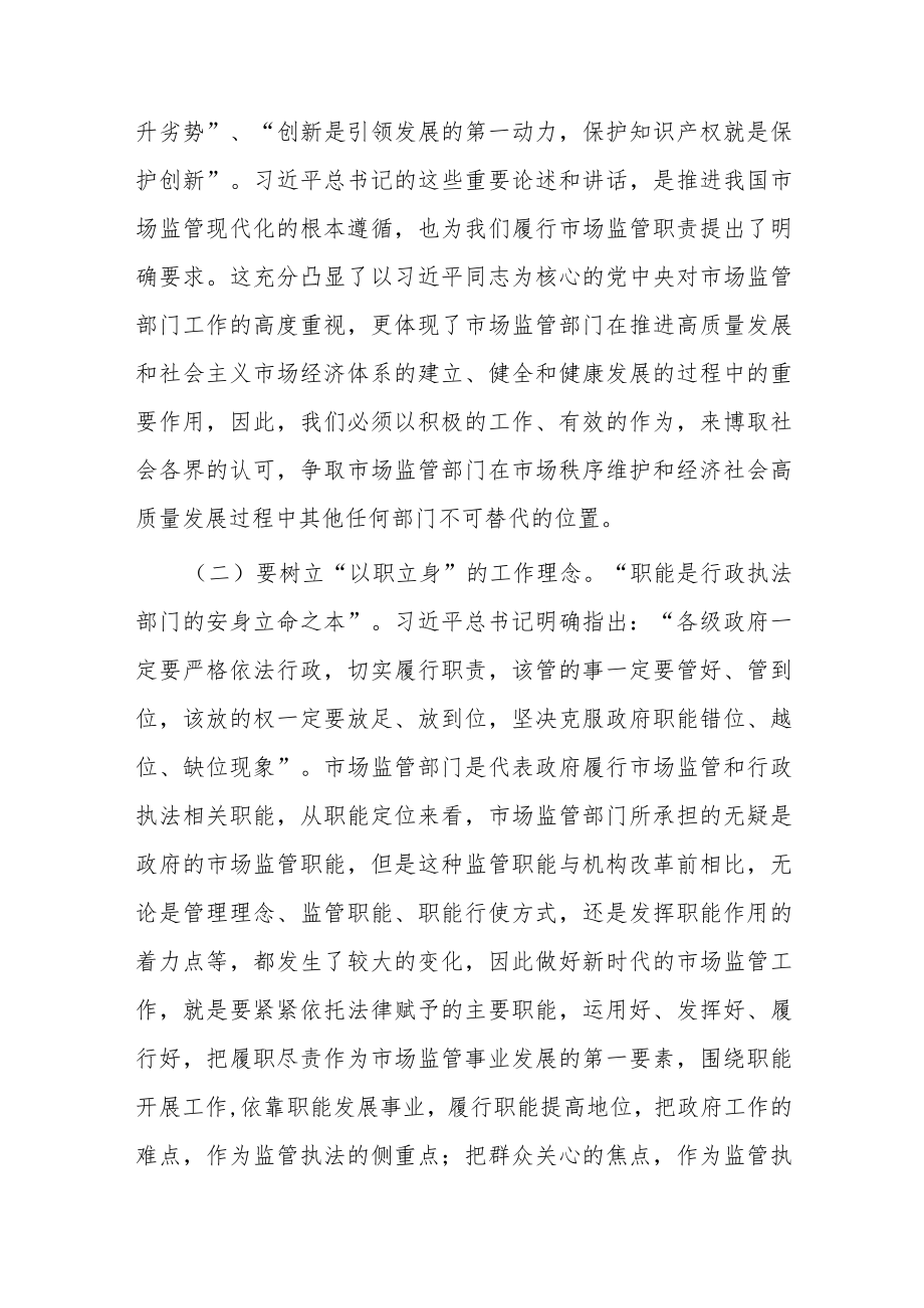 主题教育党课讲稿.docx_第3页