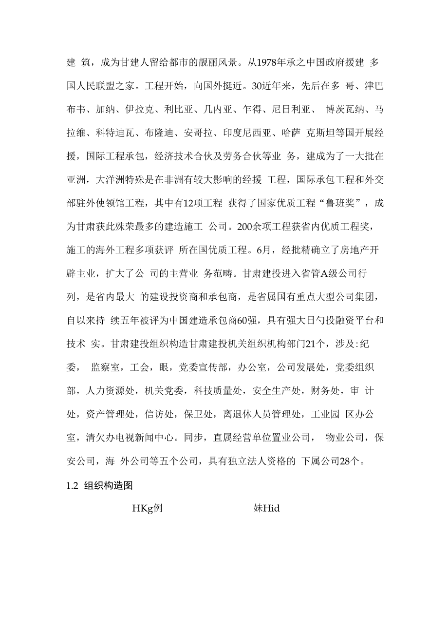 专题方案设计.docx_第3页