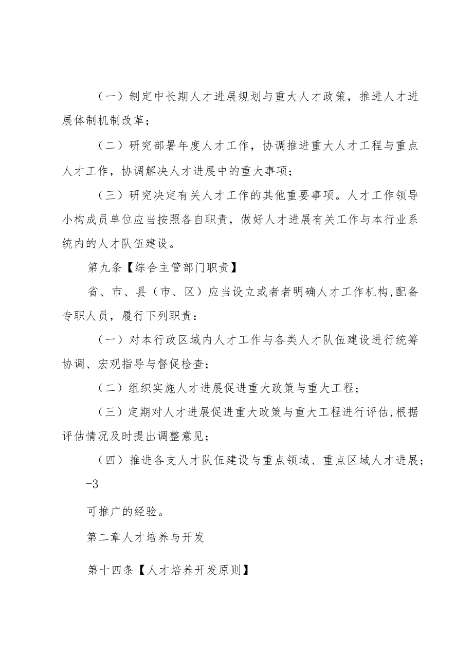 XX县区人民代表大会常务委员会工作报告.docx_第2页