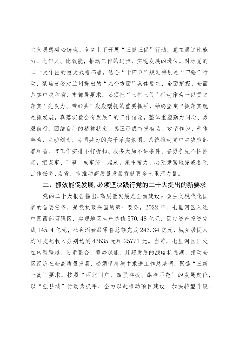 二十大理论研讨征文-新思想引领新时代 新使命开启新征程.docx_第2页