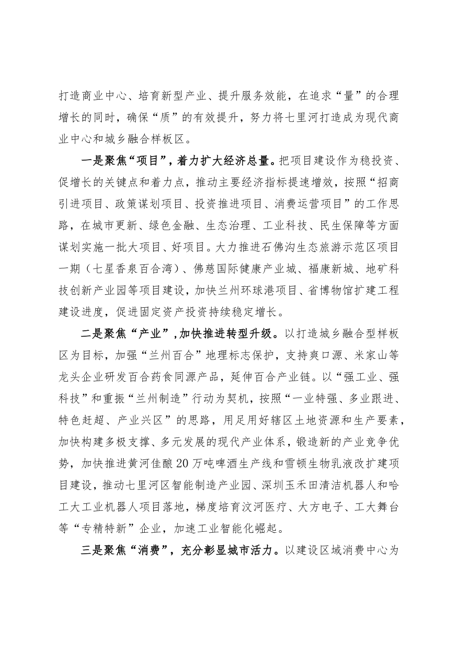 二十大理论研讨征文-新思想引领新时代 新使命开启新征程.docx_第3页