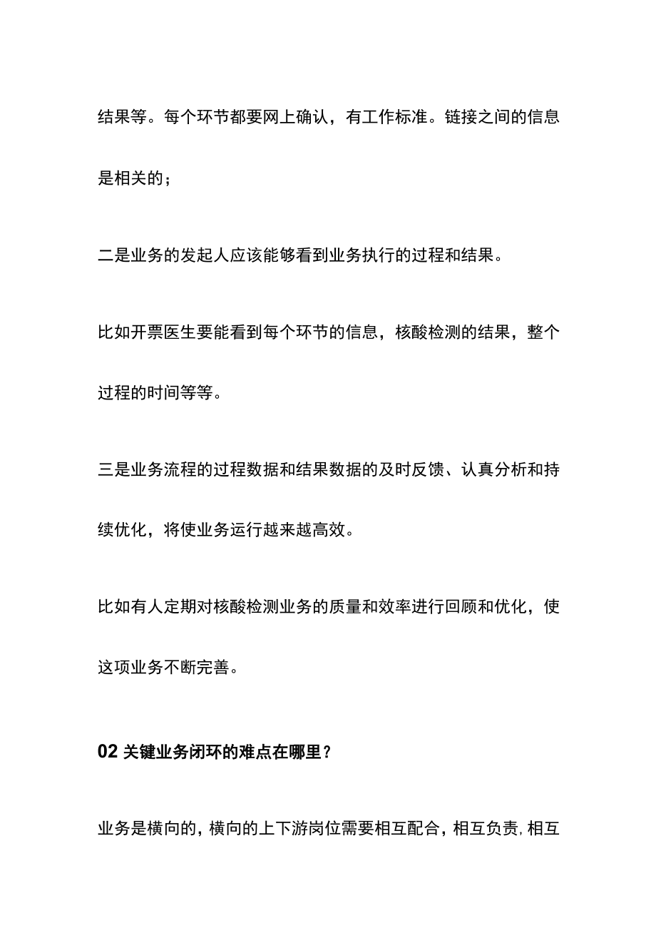 六级电子病历病理科.docx_第2页