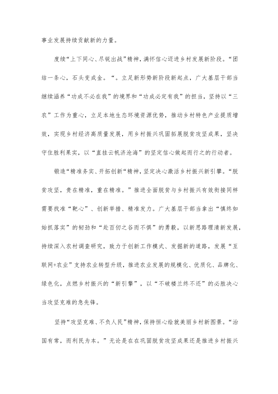 乡村振兴定点帮扶工作总结汇报.docx_第2页