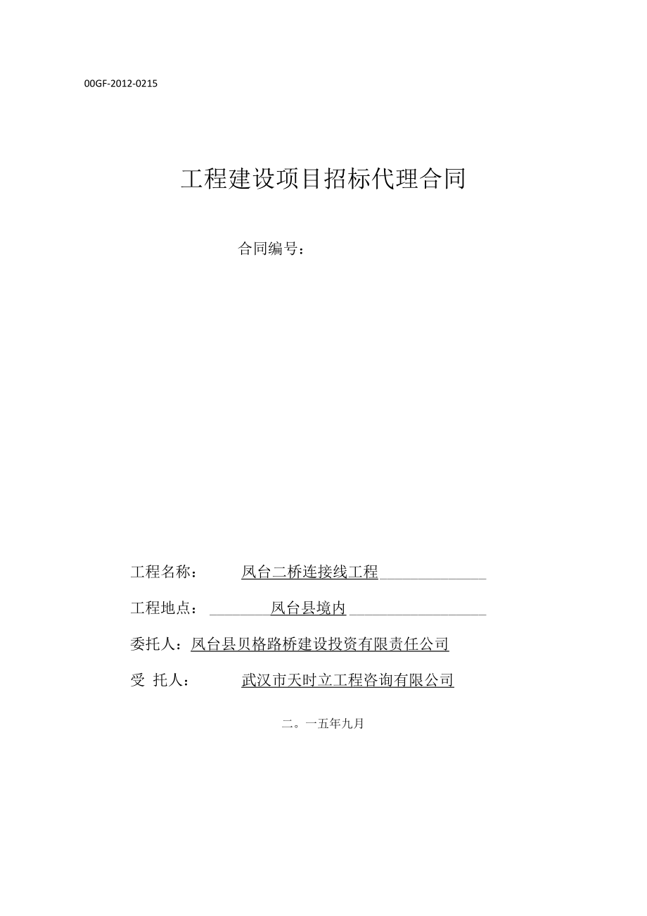 代理合同(参考样稿).docx_第1页