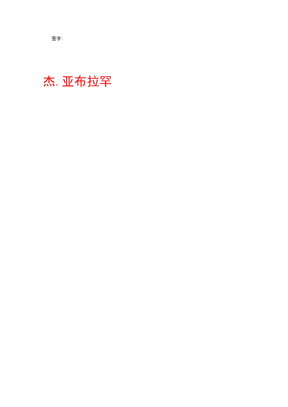 企业绩效管理系统05绩效考核表（人力资源经理）.docx_第2页