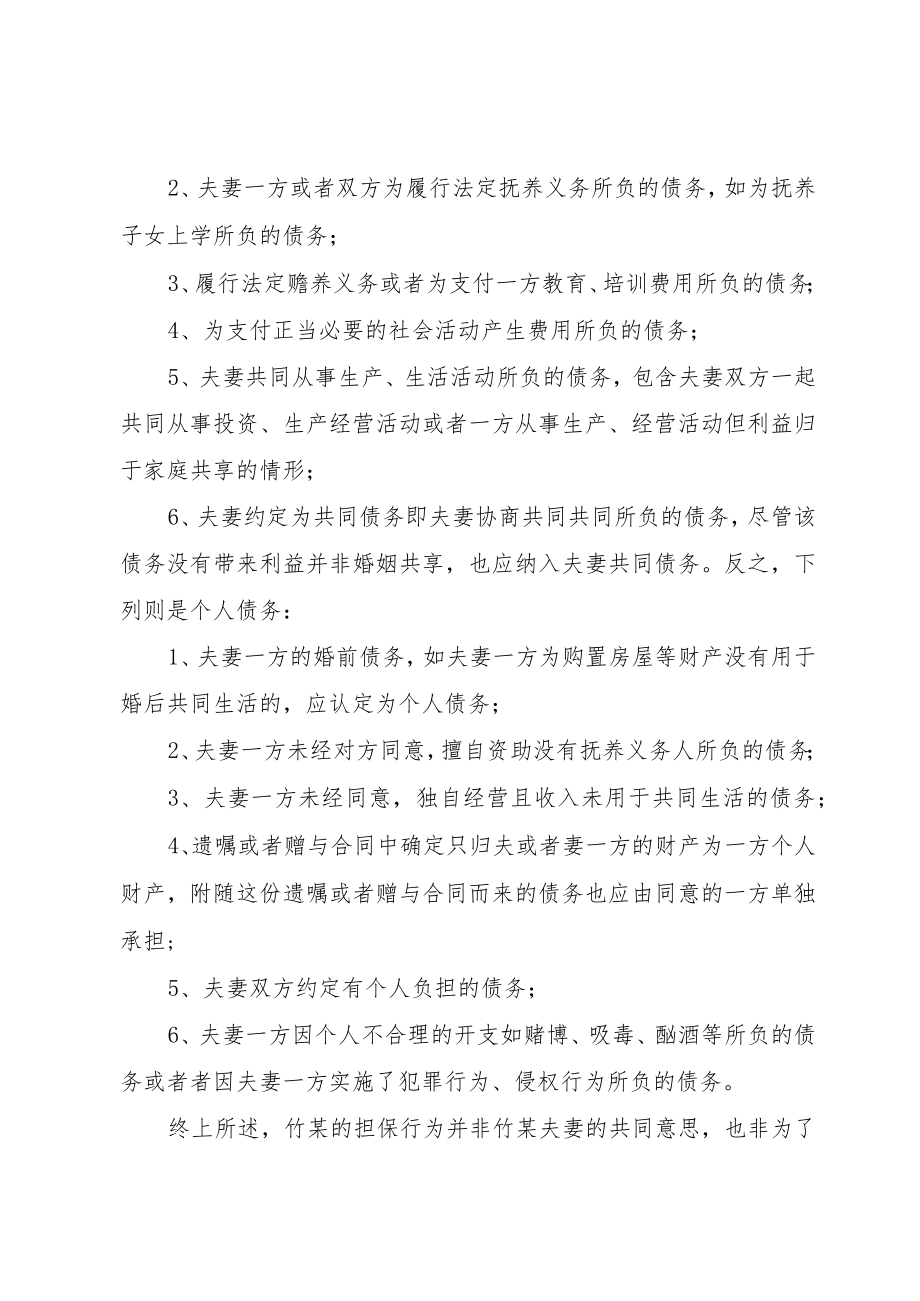 XX县区人民检察院宣传资料.docx_第2页