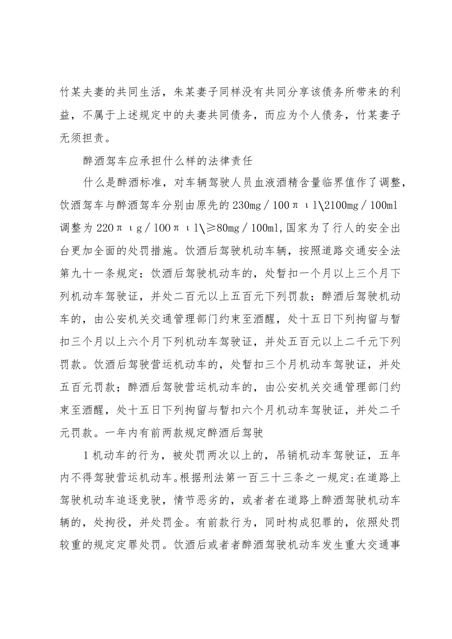 XX县区人民检察院宣传资料.docx_第3页