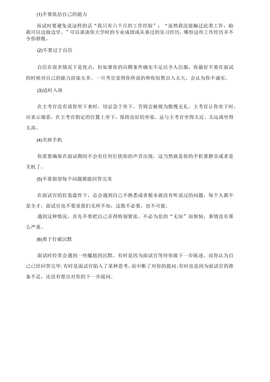 人力资源模版库麦尔碧瑞斯性格测试自我评分表范文.docx_第3页