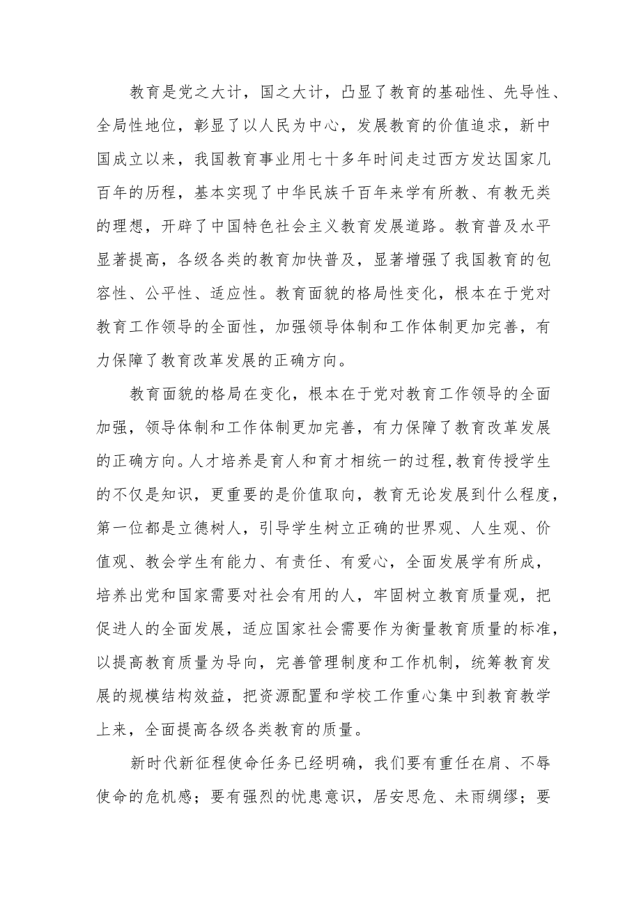 党员大学生学习党的二十大精神心得体会(精选三篇).docx_第3页