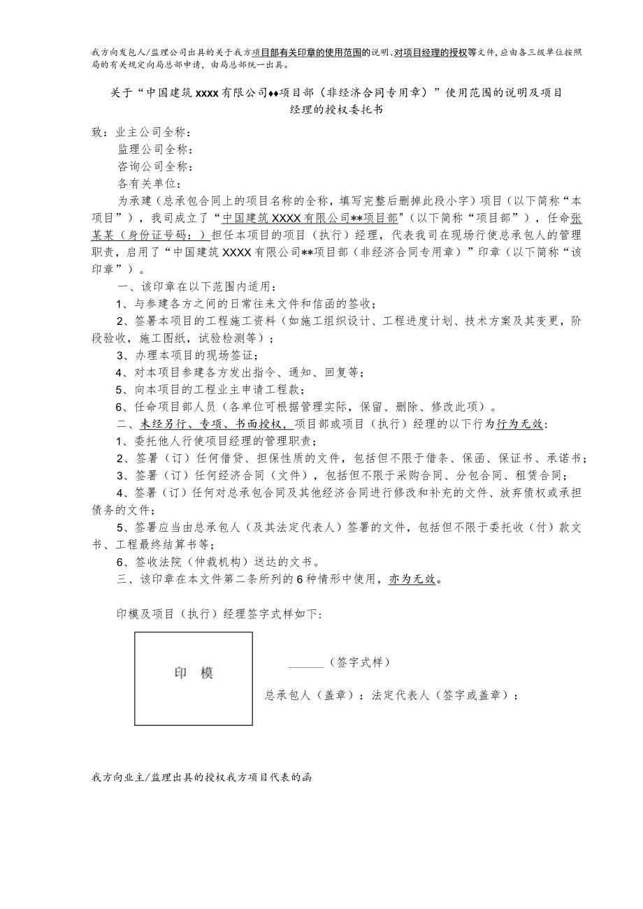 公司工作联系函.docx_第1页