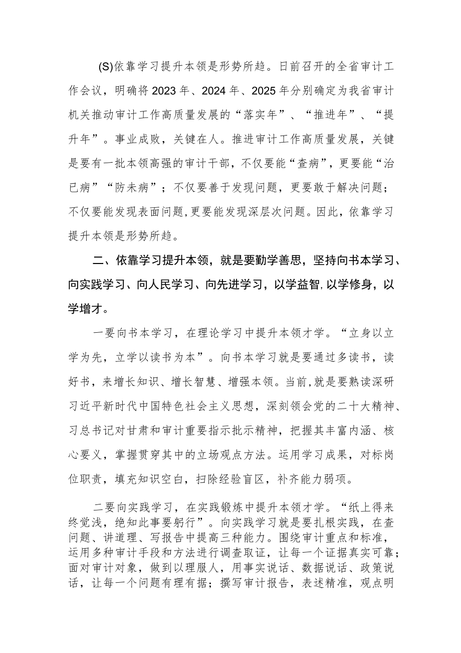 党员干部关于落实三抓三促行动心得体会.docx_第2页