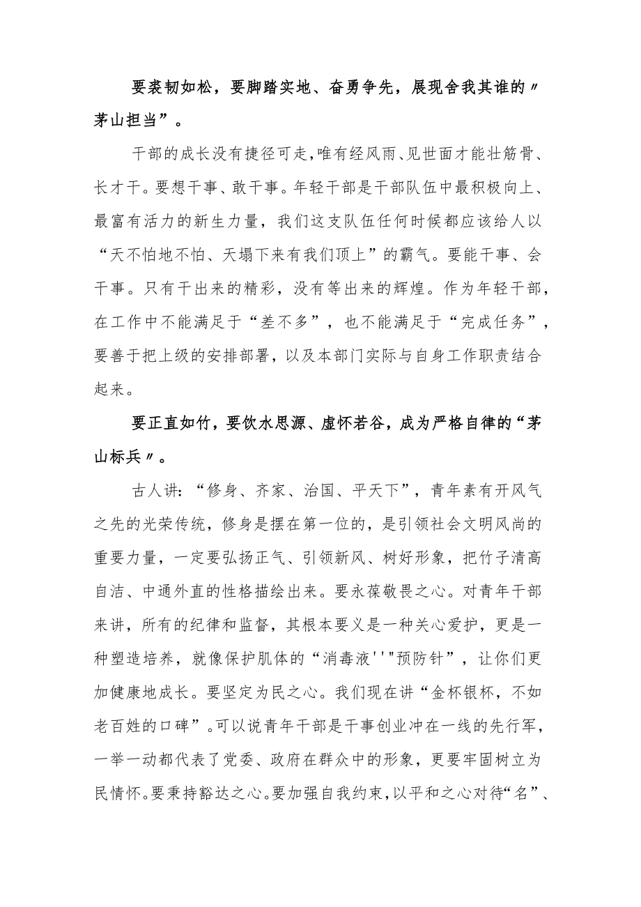 党员干部学习“四敢”精神：敢为、敢闯、敢干、敢首创研讨交流材料.docx_第2页