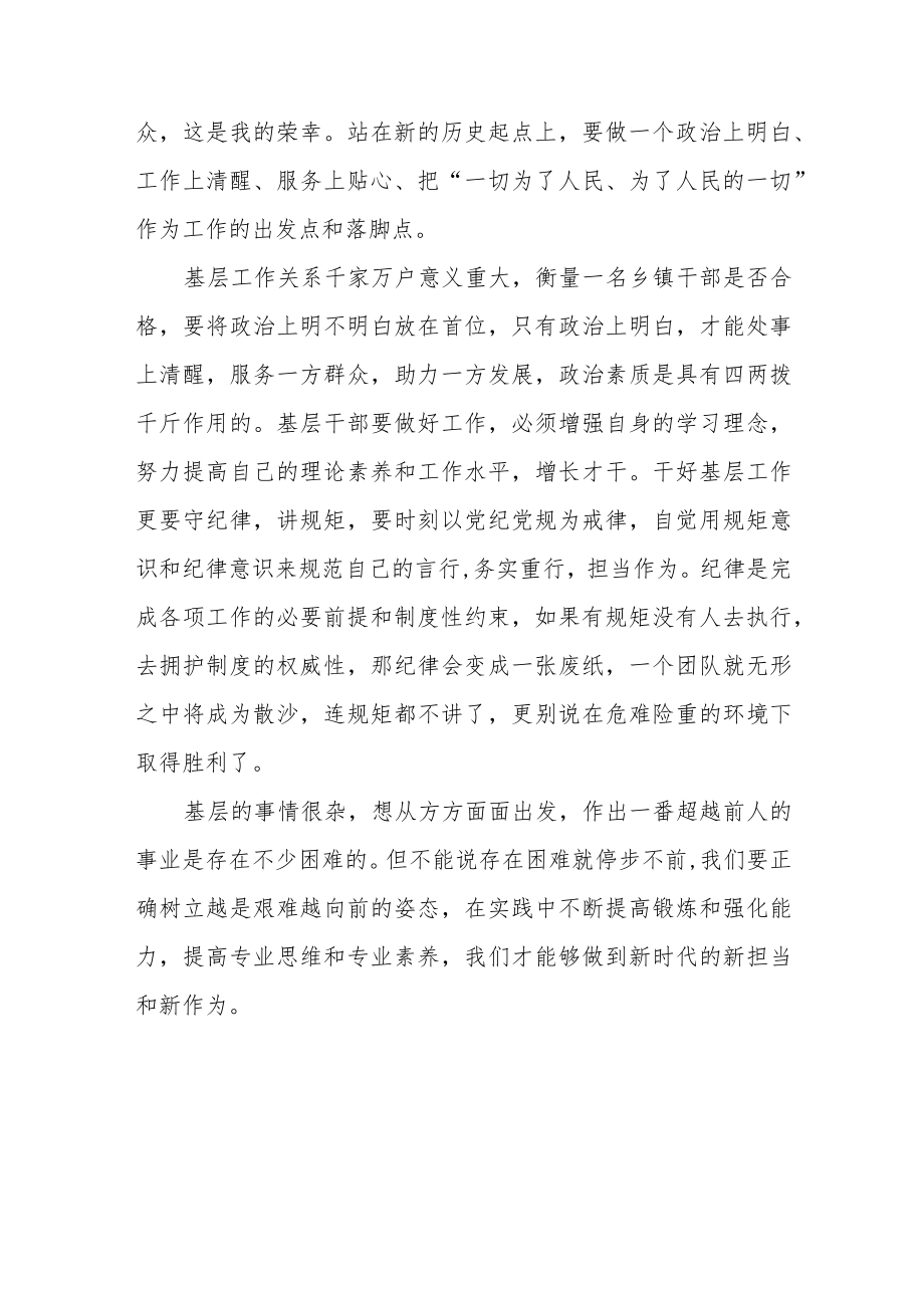 人大主席学习党的二十大精神集中轮训心得体会六篇.docx_第2页