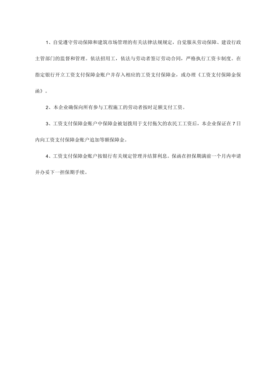 劳动力计划.docx_第3页