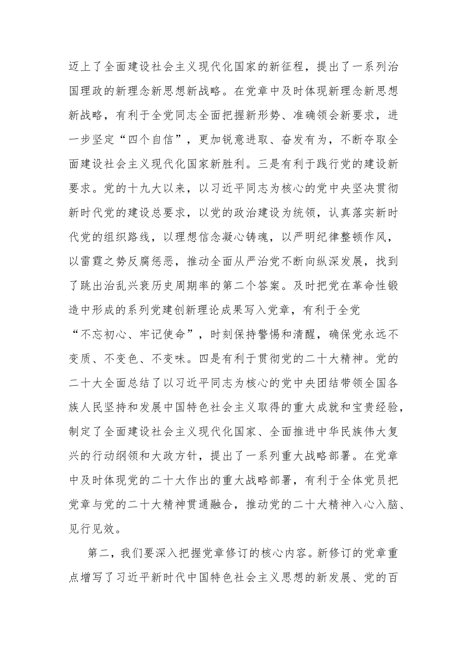 在理论学习中心组专题学习研讨时的发言.docx_第2页