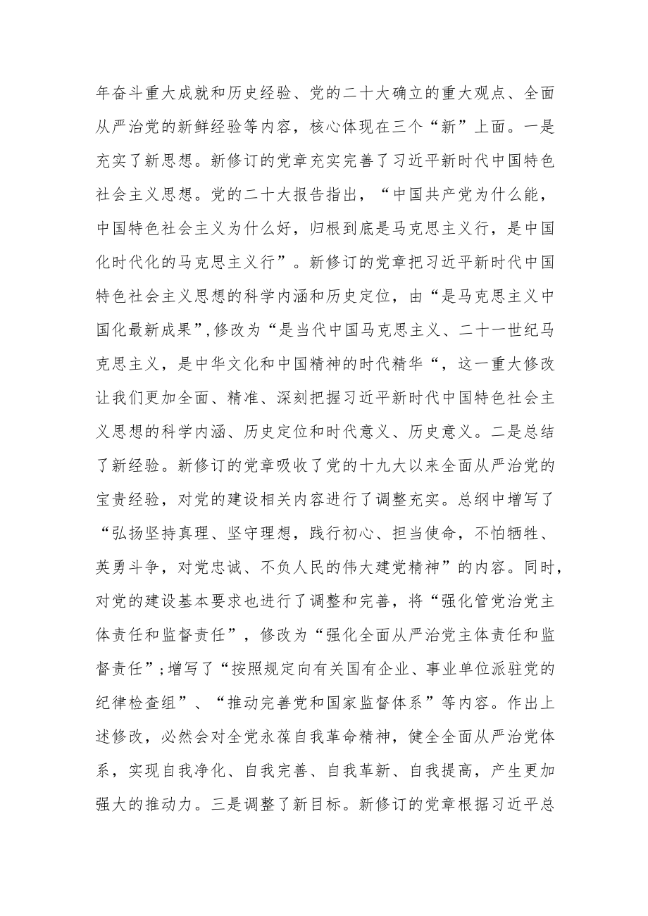 在理论学习中心组专题学习研讨时的发言.docx_第3页