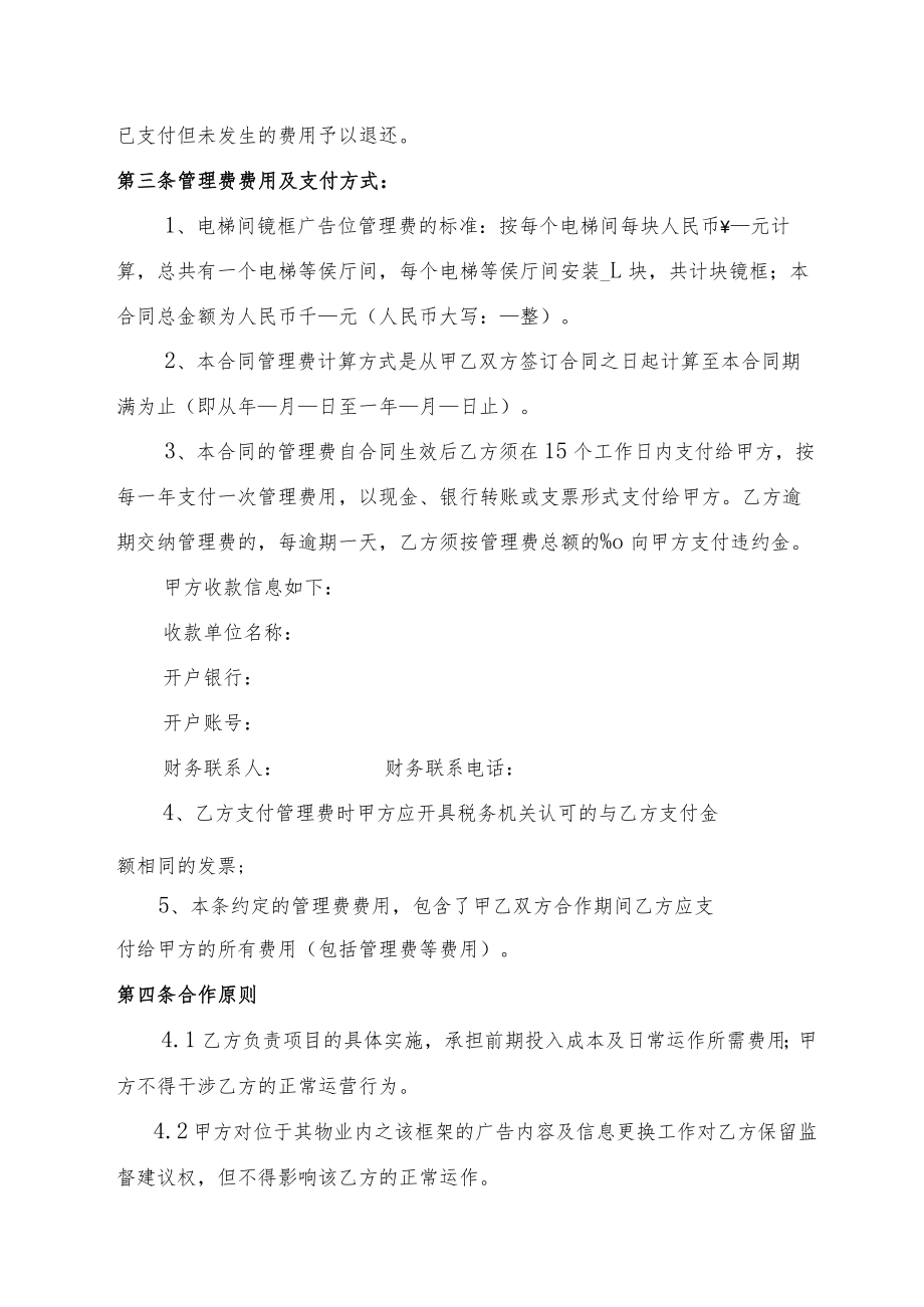 合作合同书（律师拟制版）.docx_第2页