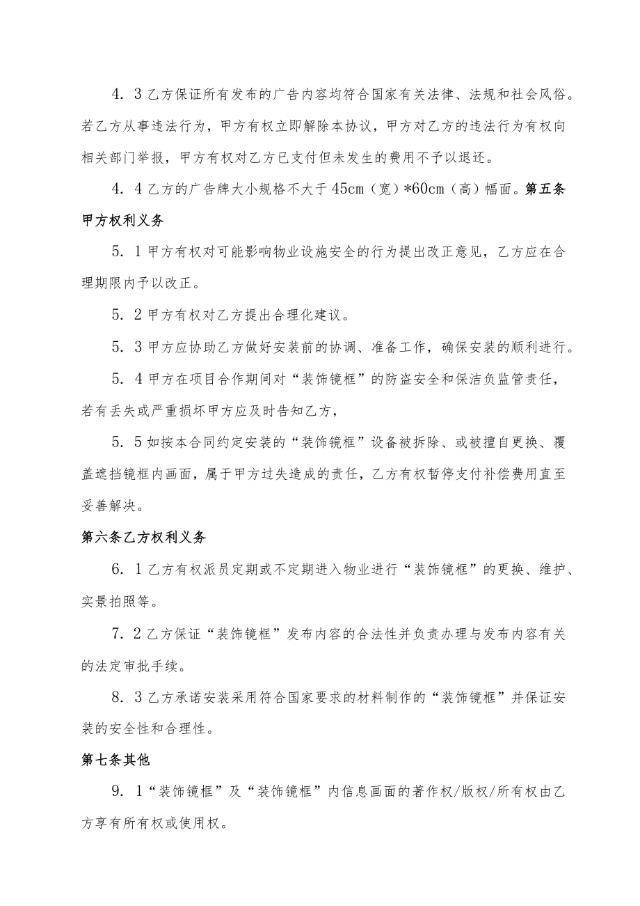 合作合同书（律师拟制版）.docx_第3页