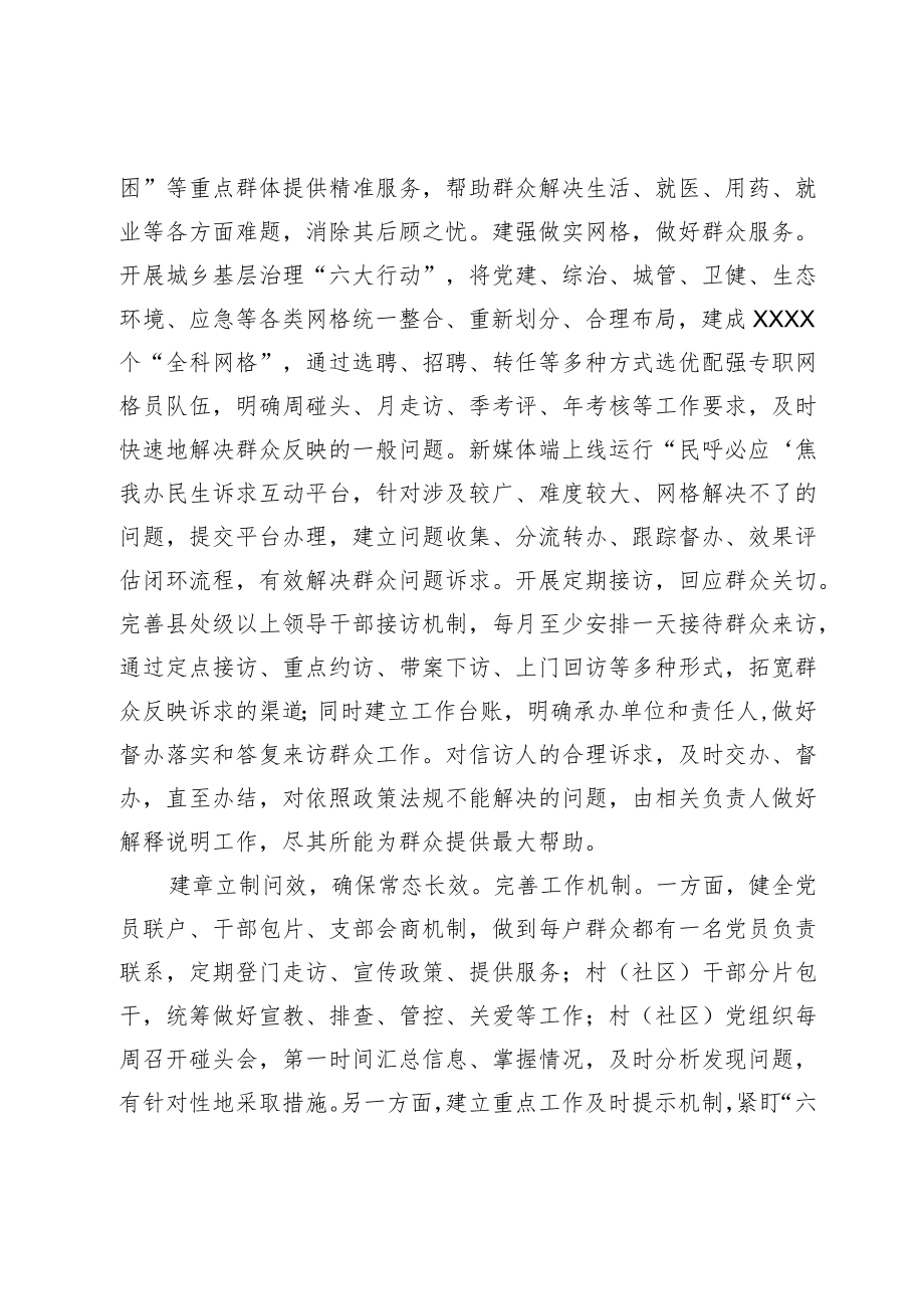 在2023年全省党建工作会议上的发言.docx_第3页