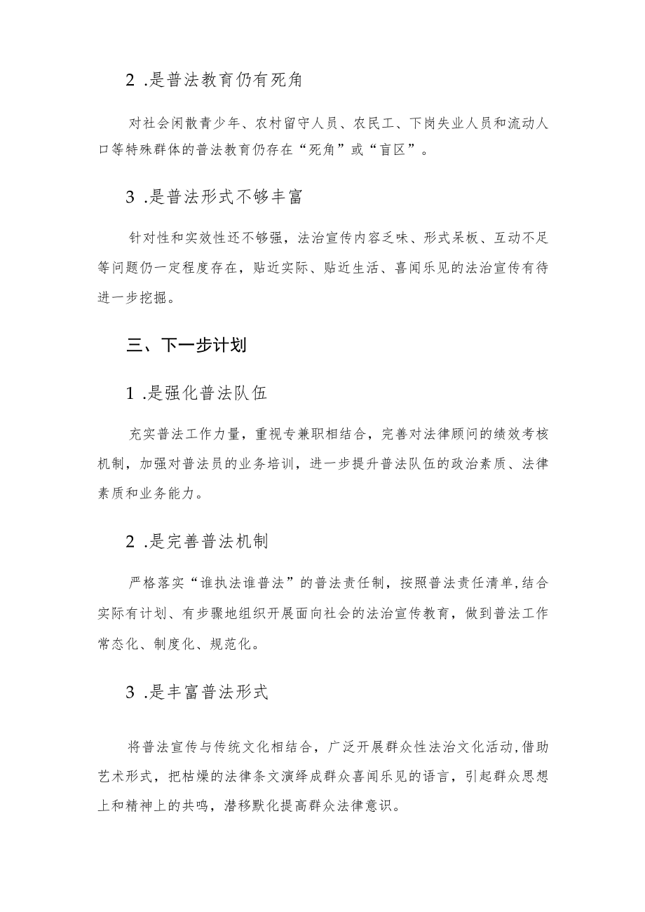 在黄河流域生态保护和法治调研执法监督座谈会上的发言.docx_第3页