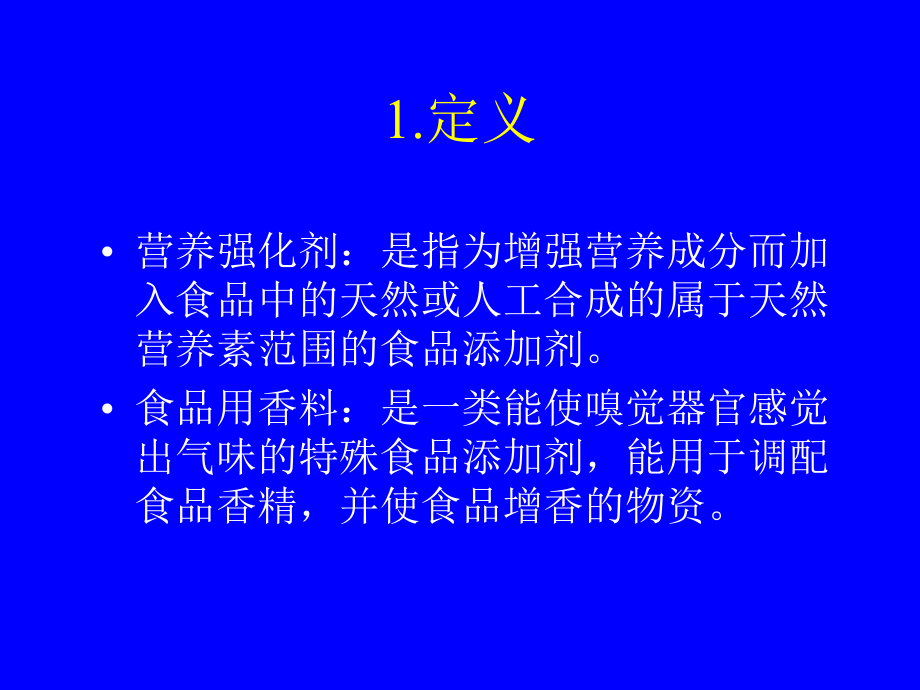 2760培训课件.ppt_第3页