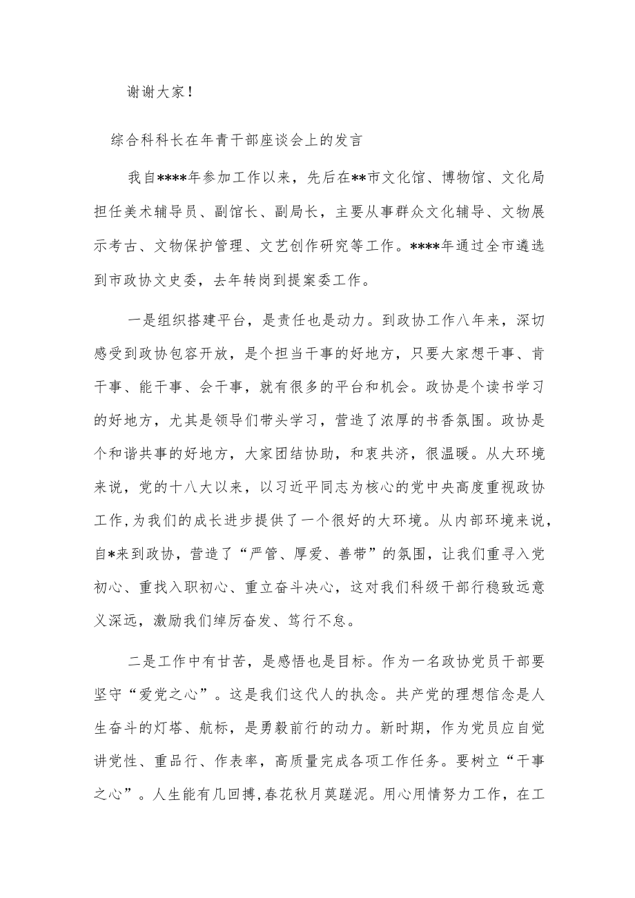 副县长在大学乡村振兴远程教学站总结表彰会上的讲话.docx_第3页