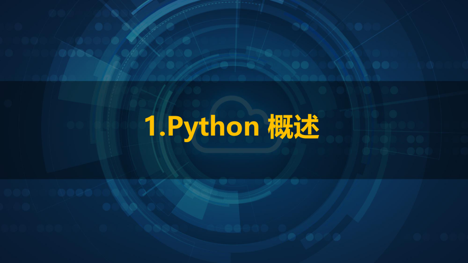 (完整版)python学习课件课件.ppt_第3页