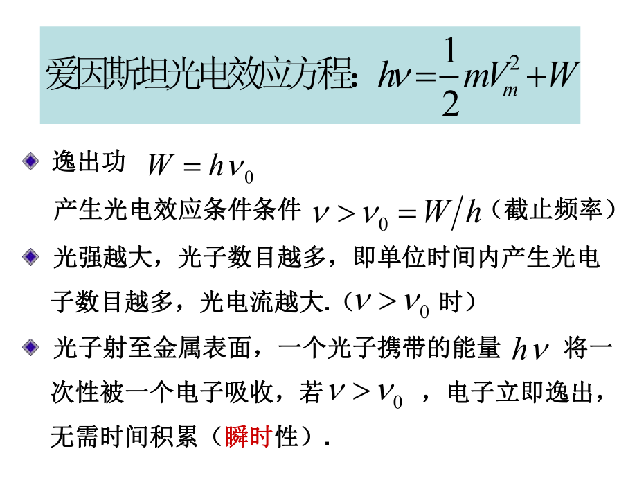 大学物理3841.ppt_第3页