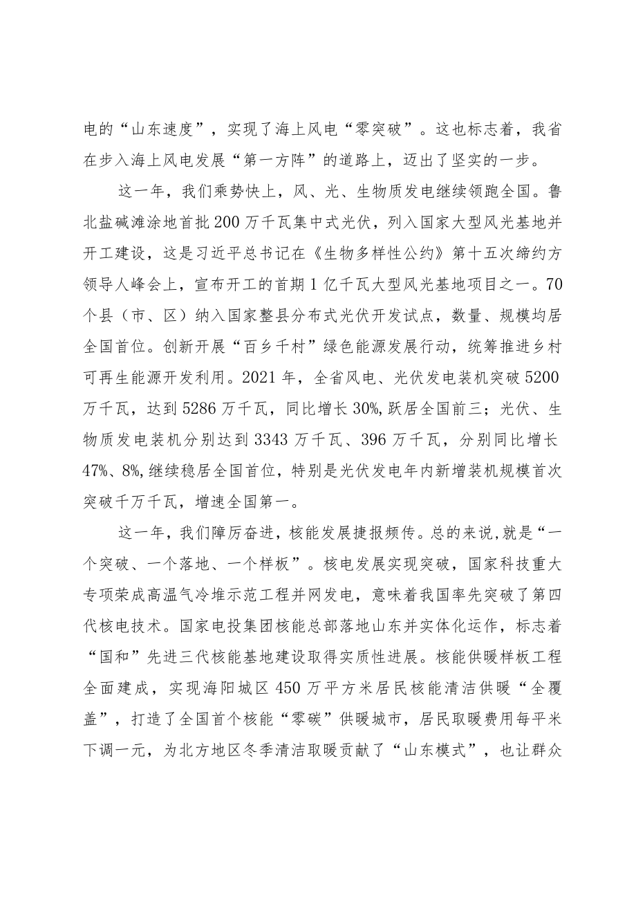 在机关工作暨党风廉政建设会议上的讲话.docx_第2页